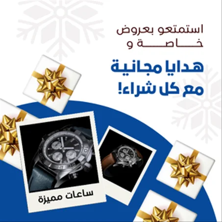 تشكيلة جديدة | الساعات و المجوهرات