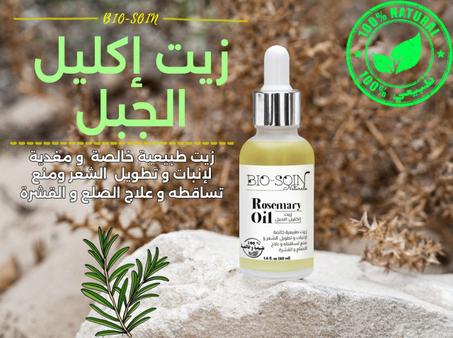 زيت اكليل الجبل لتقوية فروة الرأس والشعر