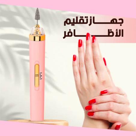 جهاز تقليم الأظافر