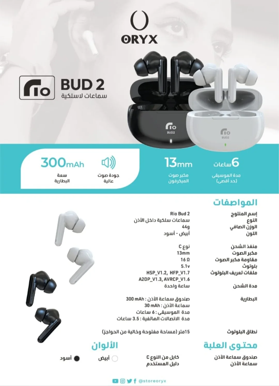rio bud 4
