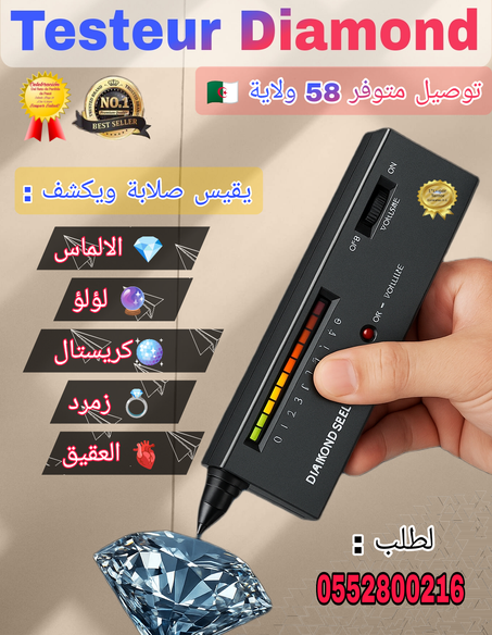 TESTEU DIAMOND