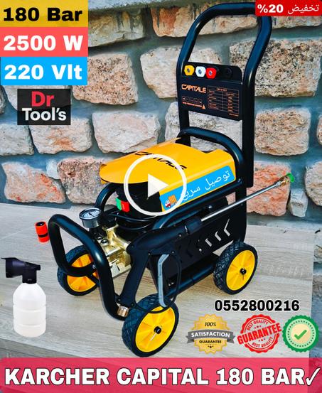 Karcher Capitale 180 Bar