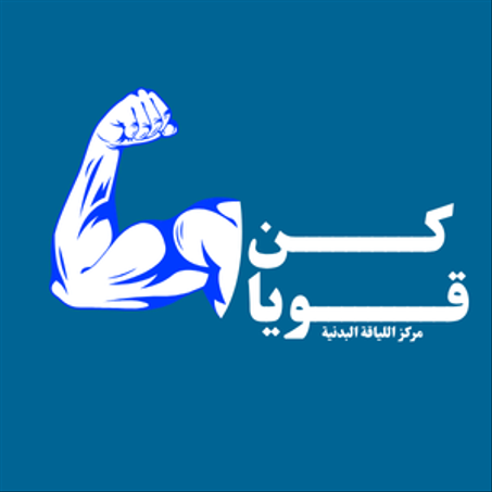 الصحة و اللياقة