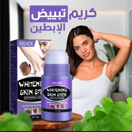 كريم تبييض الابط