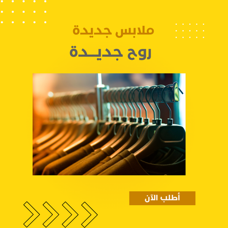 ملابس الرجال