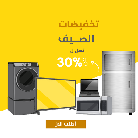 الأجهزة الإلكترونية