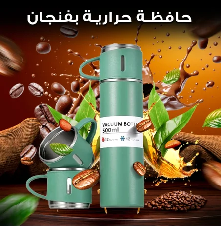 حافظة حرارية مع أكواب