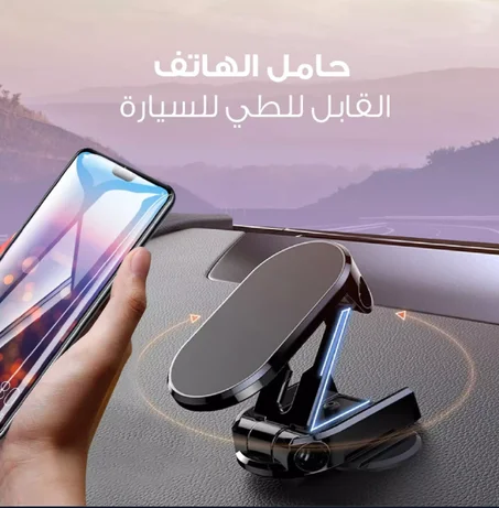 حامل الهاتف المحمول