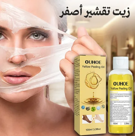 زيت التقشير الأصفر