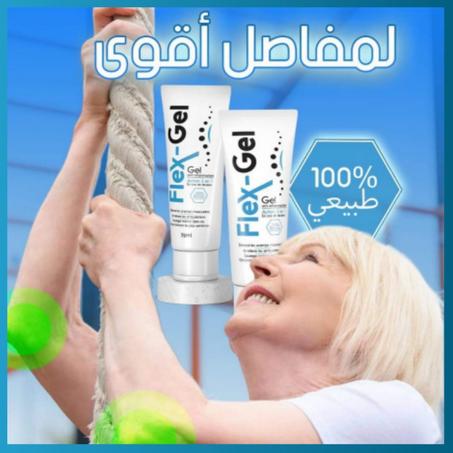 Flex GEL فليكس جل