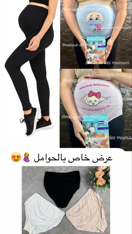 Pack 04 Culotte + Legging Noir femme enceinte