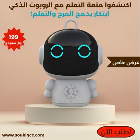 Smart Robot for Kids   روبوت ذكي للأطفال