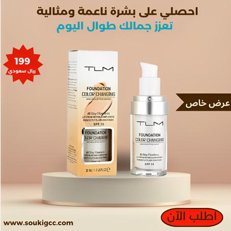 skin color fondation كريم الأساس للعناية بالبشرة