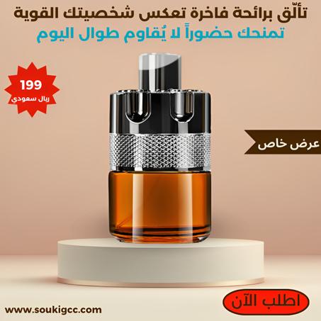 عطر ساحر للرجال  Enchanting perfume for men