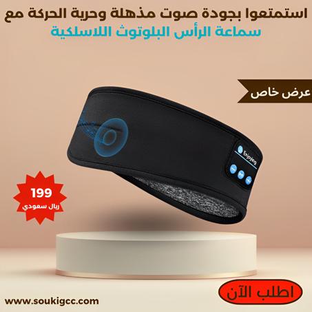 Wireless Bluetooth Headset  سماعات بلوتوث لاسلكية
