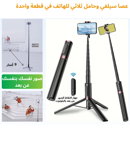 عصا السيلفي المنتشرة في العالم