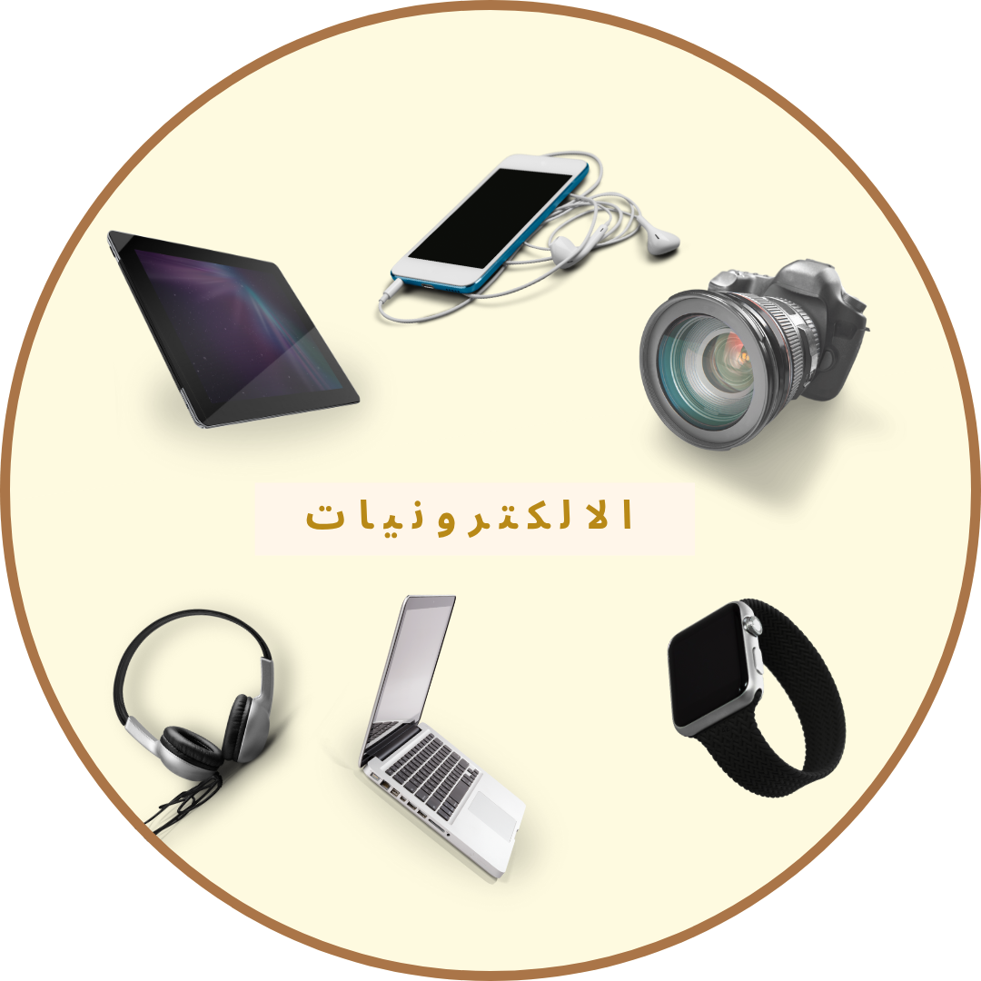 الإلكترونيات