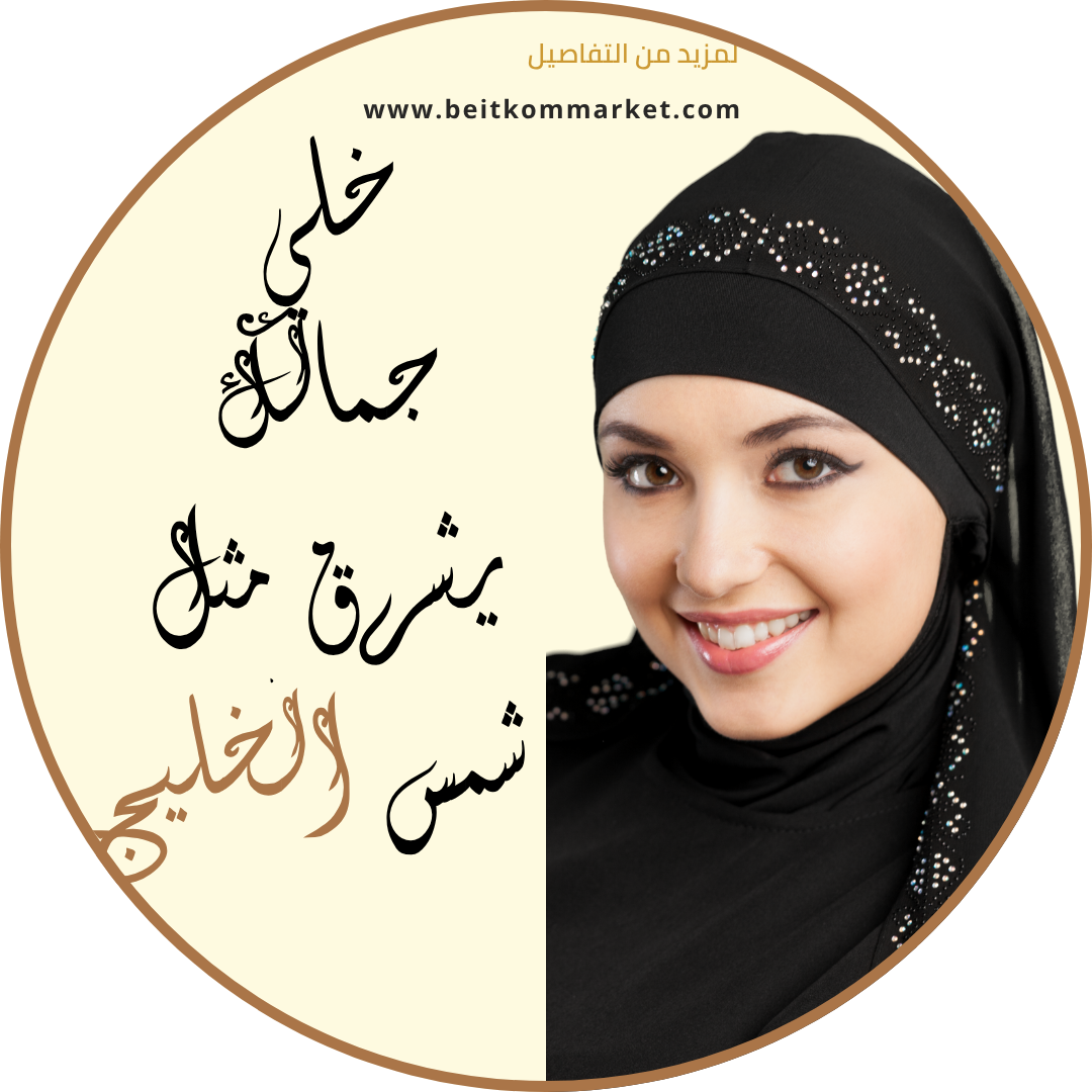 الجمال والعناية الشخصية