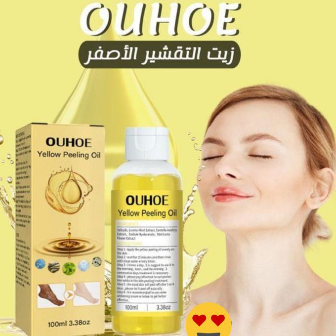 زيت التقشير الأصفر