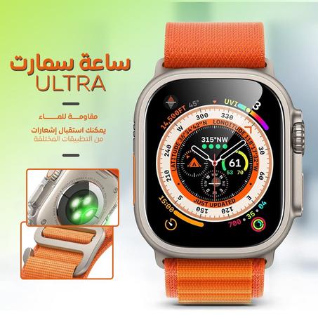 ساعه سمارت الترا