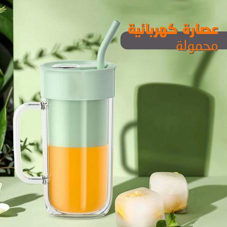 عصارة كهربائية محمولة