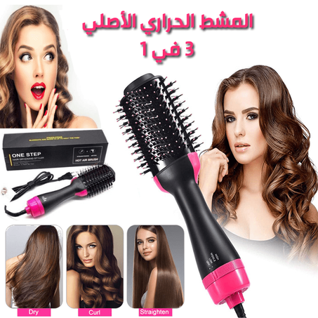 المشط الحراري الاصلي ONE STEP