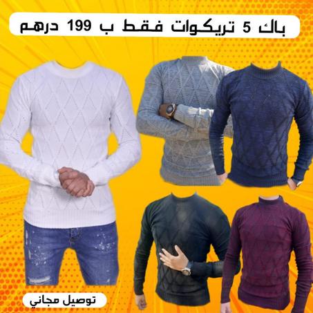 تريكو جاكار