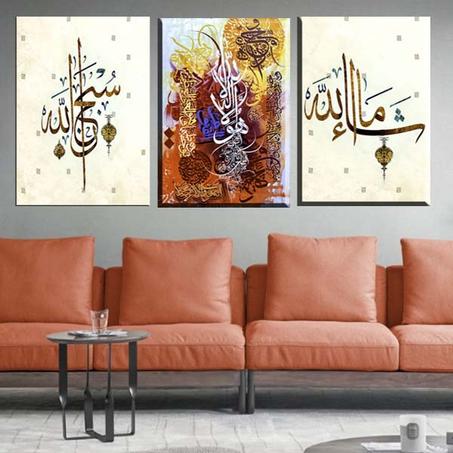 لوحات إسلامية