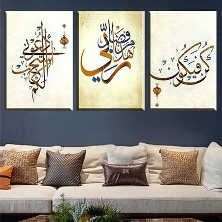 لوحة حائطية تتكون من ثلاثة أجزاء