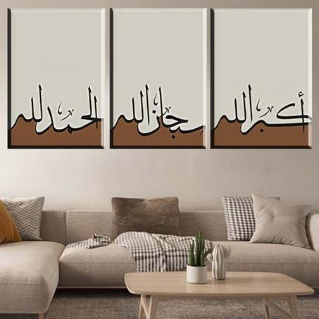 لوحة حائطية تتكون من ثلاثة أجزاء