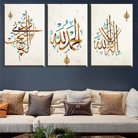 لوحة حائطية تتكون من ثلاثة أجزاء