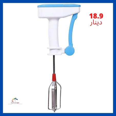 الخلاط اليدوي