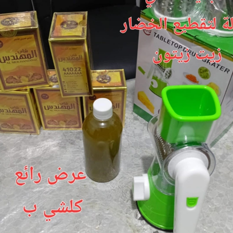 5 بكيات اتاي + الة تقطيع الخضر + نصف لتر زيت زيتون هادية