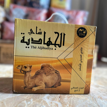 5 بكيات اتاي + 12 كاس + نصف لتر زيت زيتون هادية