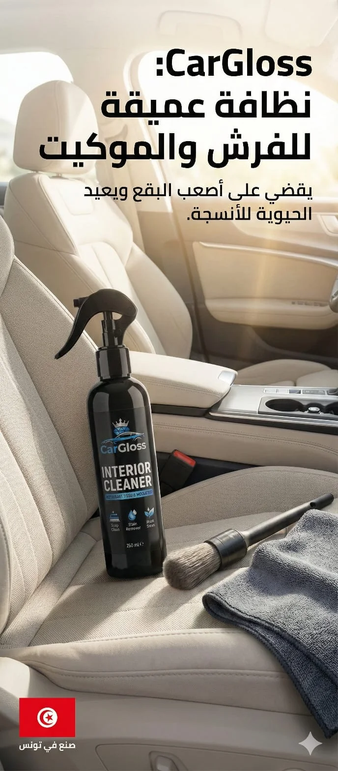 Interior Cleaner (Nettoyant Tissus)