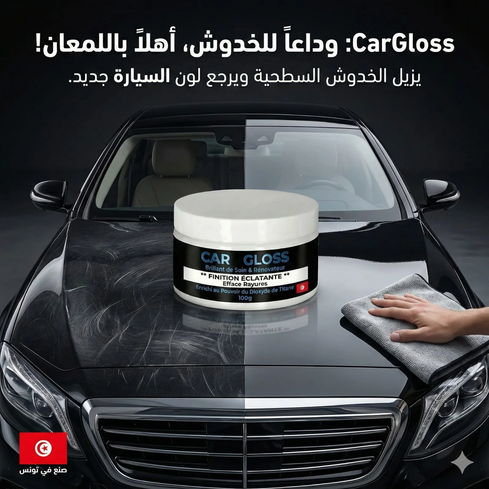 Crème Efface Rayures