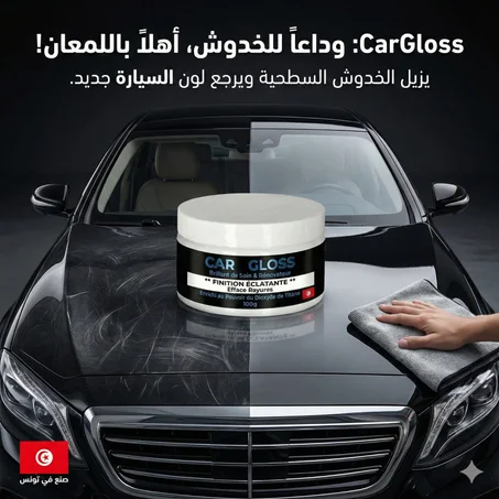 Crème Efface Rayures