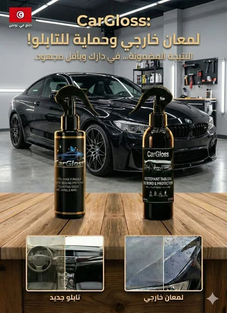 Pack 2 en 1 Éclat : Carrosserie & Tableau de Bord