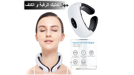 جهاز التدليك المتطور