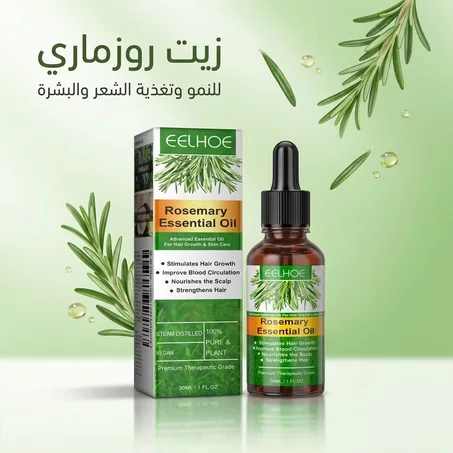 زيت إكليل الجبل الأصلي لتكثيف وتقوية الشعر 🌿✨