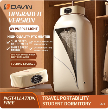 مجفف الملابس الكهربائي