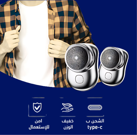 ماكينة حلاقة شعر الجسم والوجه للرجال والنساء