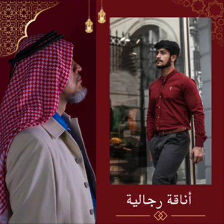 أناقة رجالية