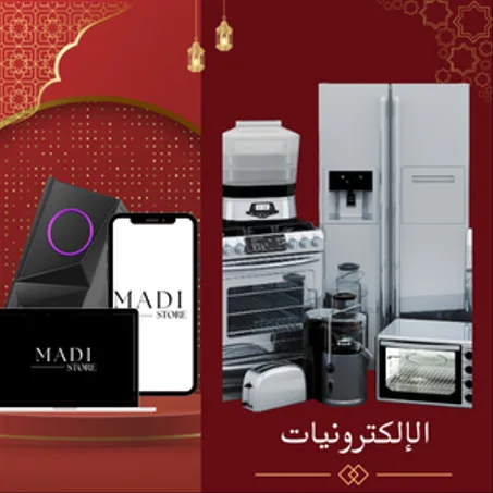 الإلكترونيات