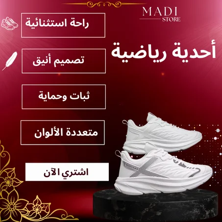 أحذية رياضية كاجوال مريحة للرجال