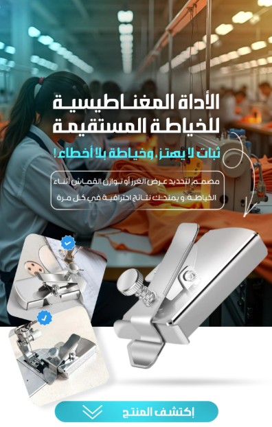 مثبت مغناطيسي
