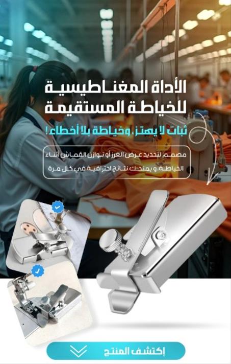 مثبت مغناطيسي