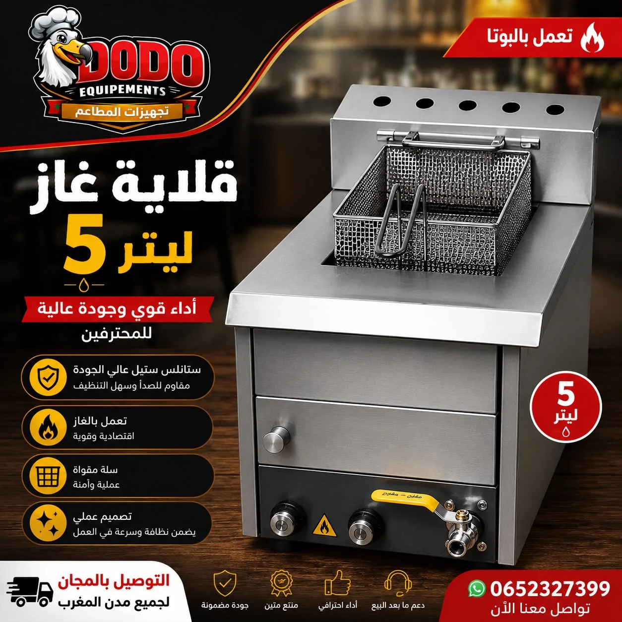 � عرض محدود: قلاية غاز احترافية تعمل بالبوطا + التوصيل مجاني