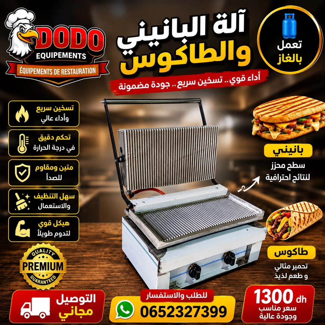 آلة البانيني والتاكوس تعمل بالبوطا