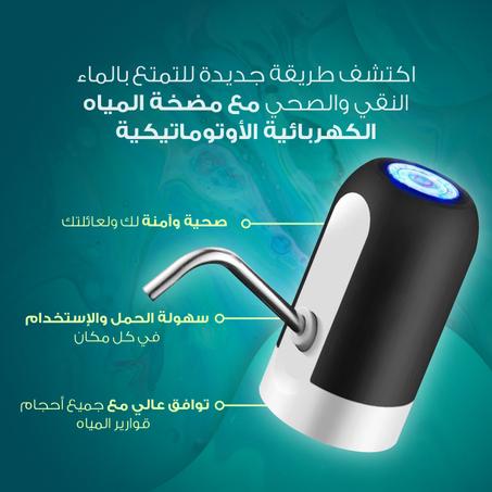 Water Dispenser